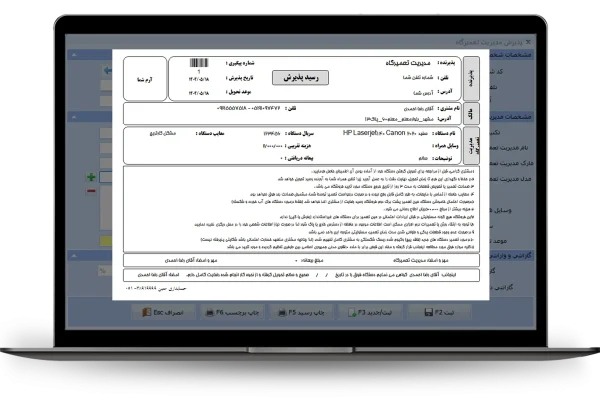 چاپ رسید پذیرش