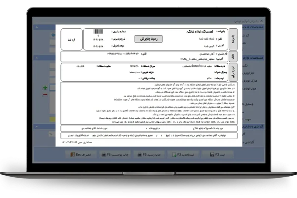 چاپ رسید پذیرش
