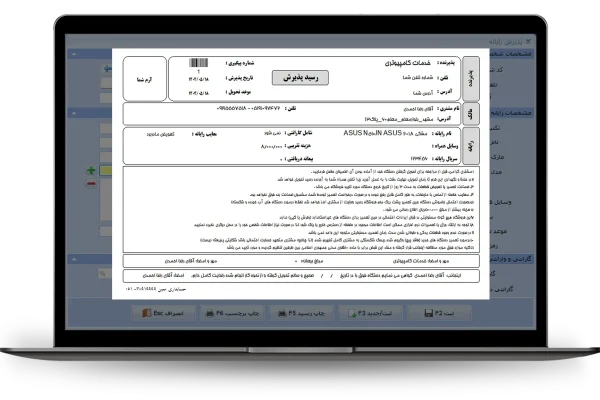 چاپ رسید پذیرش