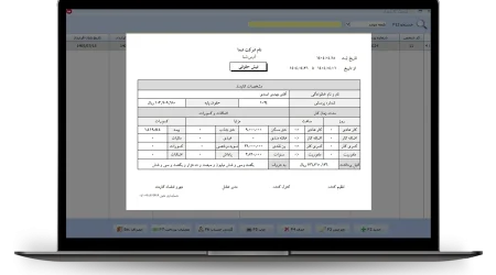 چاپ فیش حقوقی