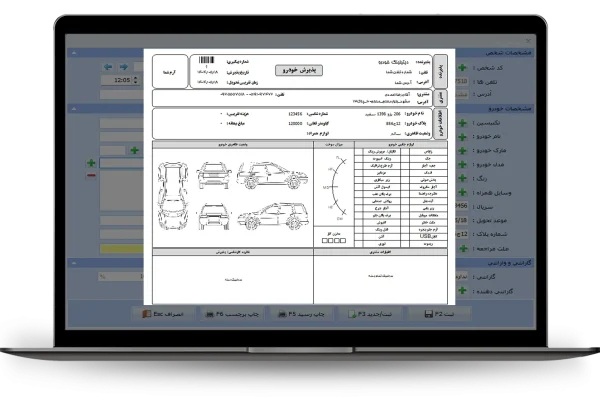 چاپ رسید پذیرش