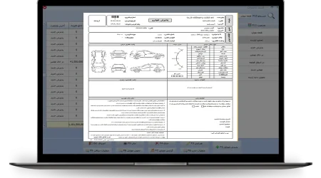 چاپ پذیرش خودرو