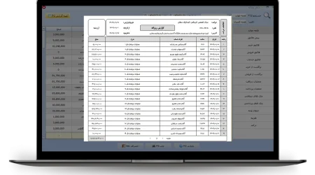 چاپ گزارش روزانه