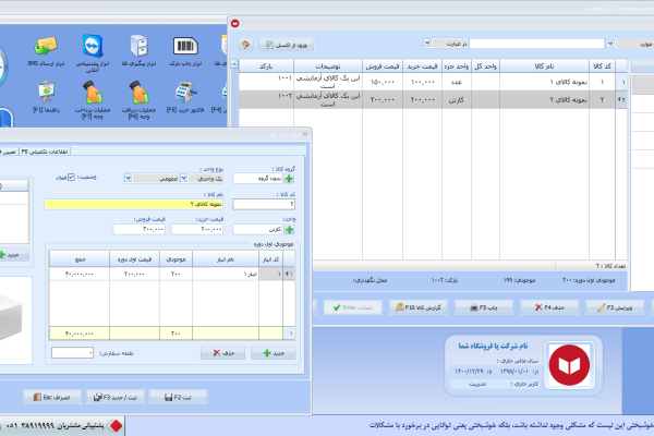 نرم افزار حسابداری معین