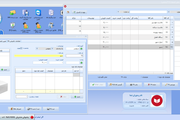 نرم افزار حسابداری معین