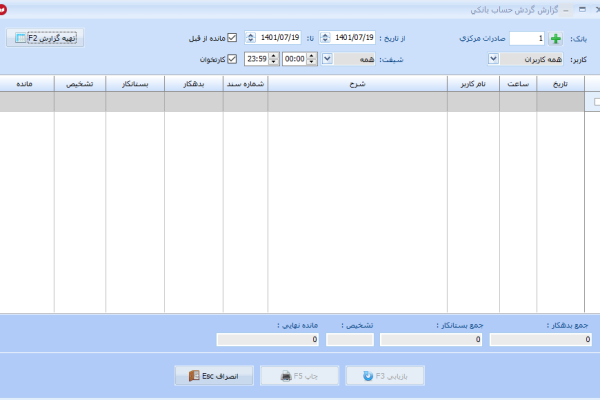 نرم افزار حسابداری معین