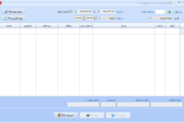 نرم افزار حسابداری معین