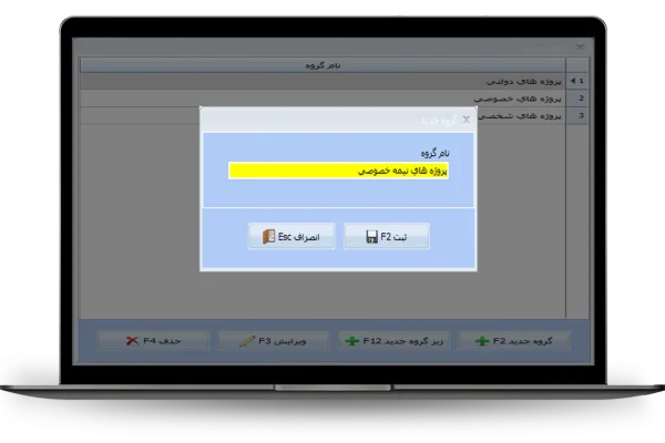 ثبت گروه جدید
