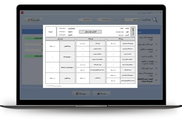 گزارش سود وزیان
