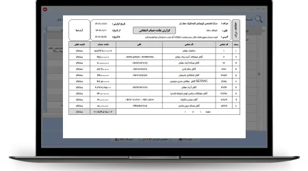 گزارش مانده حساب اشخاص