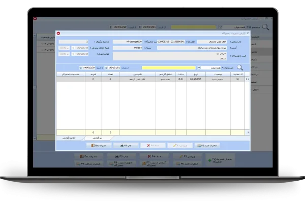 گزارش مدیریت تعمیرگاه