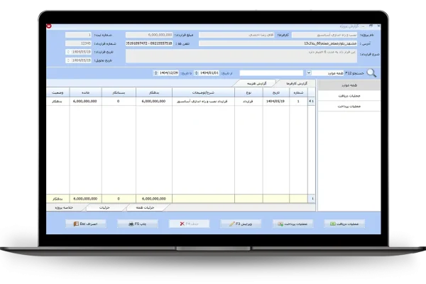 گزارش کارفرما