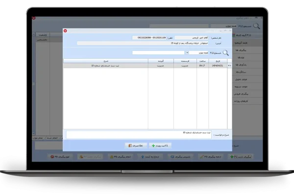 گزارش پیگیری